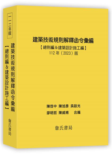 層數|建築技術規則建築設計施工編§70